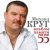 Вика Цыганова, Михаил Круг - Приходите в мой дом