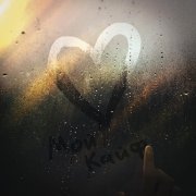 Konfuz - Мой кайф (Prod. by Envtn)