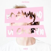 VETRÁ - Танцую и смотрю (Remixes)
