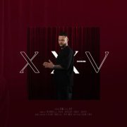 Зомб - Мешали любовь с табаком XXV