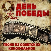 Леонид Утесов - Прощальная комсомольская (Из кинофильма "Офицеры")