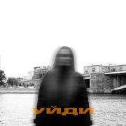 malllva - уйди