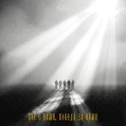 Честный - Бог с нами, победа за нами