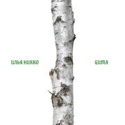Илья Никко, GUMA - Берёза