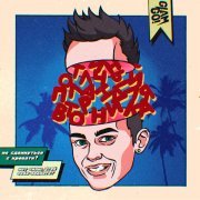 Gone.Fludd - ВТОРНИК