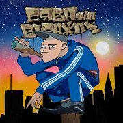 Сява - На Виражах