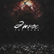 ГИО ПИКА - Komi Crime