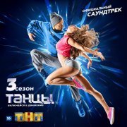 Ivan Dorn - Ты всегда в плюсе