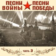 Iosif Kobzon - День Победы