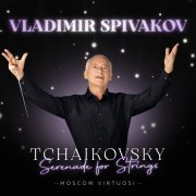 Виртуозы Москвы, Владимир Спиваков - Serenade for Strings in C Major, Op. 48 - 4. Finale (Thema russo)