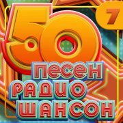 Сергей Дубровин - Ласковая моя