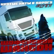 Константин Жиляков - Гоп-Стоп