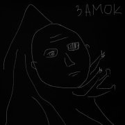 a parte - сердце