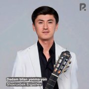 Shoxruxbek Ergashev - Dadam bilan yonma-yon