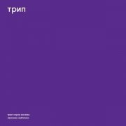 Vladimir Dubyshkin - Ivanovo Night Luxe