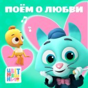 Цветняшки - До свидания