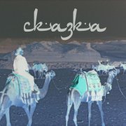 Главная Роль, Точнопродюсер, Mascarabass - Сказка