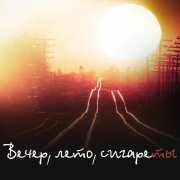 Владимир Клявин - Наша жизнь