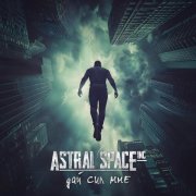 Astral Space Inc - Дай сил мне
