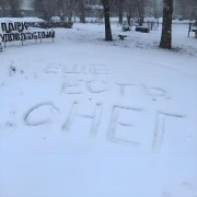 Парк Удовольствий - Еще есть снег