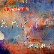 BAZIL MAMA - Мама