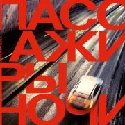 МАТЬМАЧЕХА - Друг другу