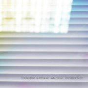 Невидимки смотрящие на ботинки - Шляпа