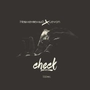 Невменяемый