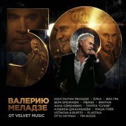 Винтаж - Актриса