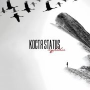 Костя Status