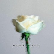 Mura - Ненадолго