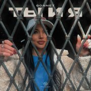 Sonnet - Ты и я