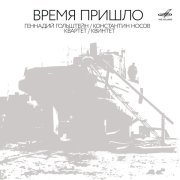 Геннадий Гольштейн, Константин Носов, Вагиф Садыхов, Ефим Бурд, Юрий Ветхов - Тема для Тимы