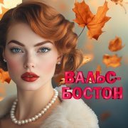 Александр Розенбаум - Амнистия