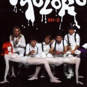 Би-2 - Сны (for О.С.)