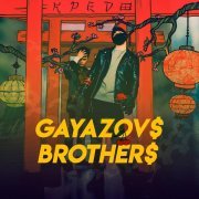 GAYAZOV$ BROTHER$ - Королевская Кобра