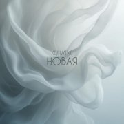 Код Марко - Новая