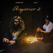 неизвестный