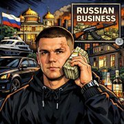 АБВГД - RUSSIAN BUSINESS