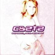 Света - Изумруд