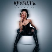 ARKUSHA - Кровать