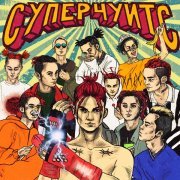 Gone.Fludd - БАНАНОВЫЙ СОК (PROD. BY CAKEBOY)