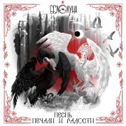 Белолуна - Сон