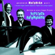 Андрей Славный