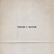 Loc-Dog - Интерес