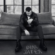 DIM - Затея