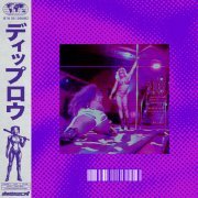 Diplo, Benny Benassi, Nfasis - TOMA TOMA (feat. Benny Benassi & Nfasis) (SLOWED)