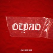 Asylllum, LeanJe - Отряд