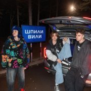 lil gladkiy - ШПИЛИ ВИЛИ (Speed Up)