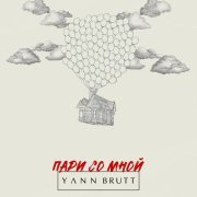 Yann Brutt - Пари со мной
